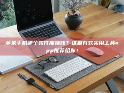 新安《做试药员的真实经历：那些不为人知的酸甜苦辣与成长蜕变》