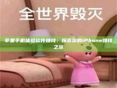 新安'嗑瓜子风波'背后的真相：那些误入'美食陷阱'的试药人...