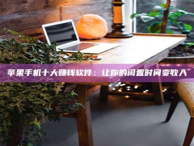 新安“试药师”之趣，这些药物选择你真懂了吗？趣谈生活小贴士！