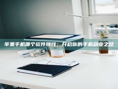 新安《呋塞米片试药之谜，敢做小白鼠是赚是亏？》